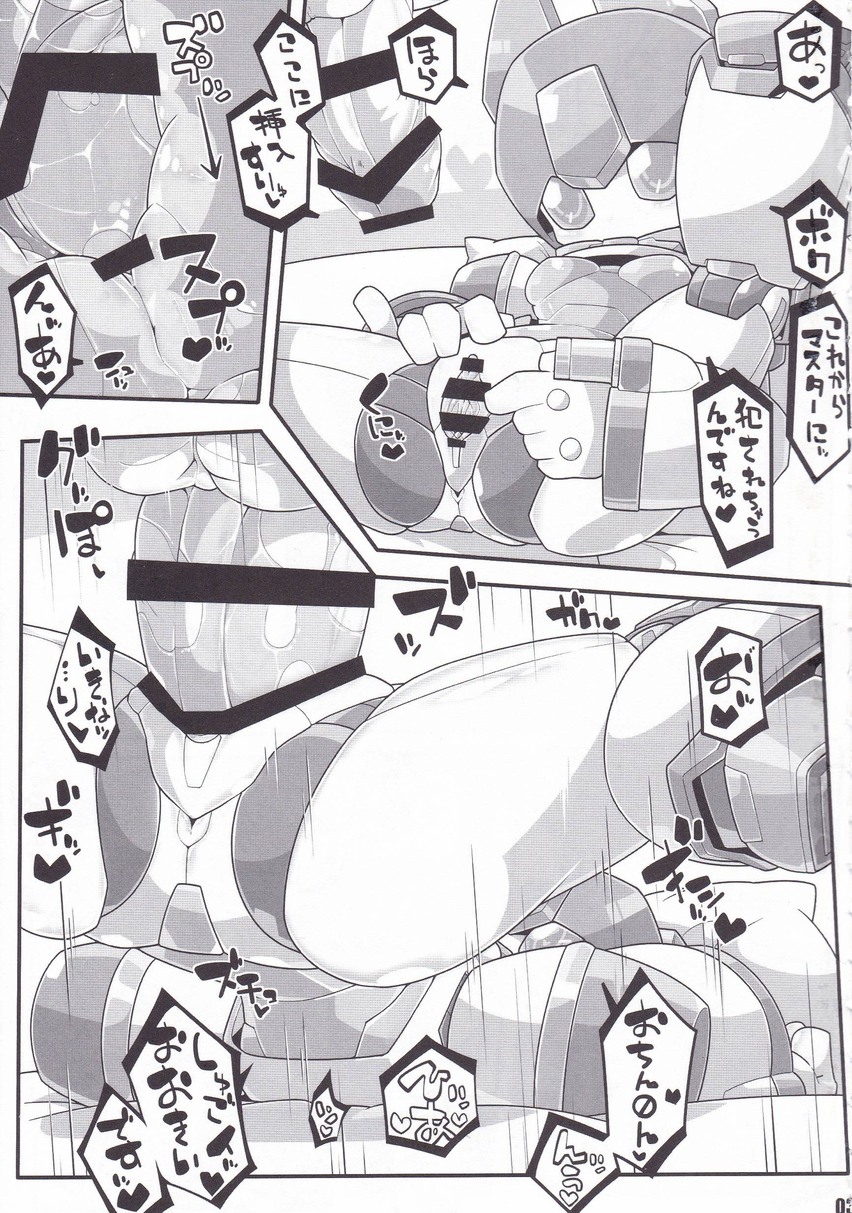 Medaco no Erohon page 4 full