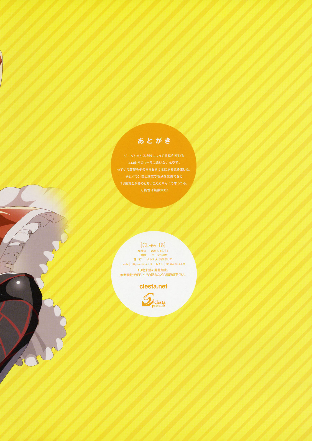 CL-ev 16 page 8 full