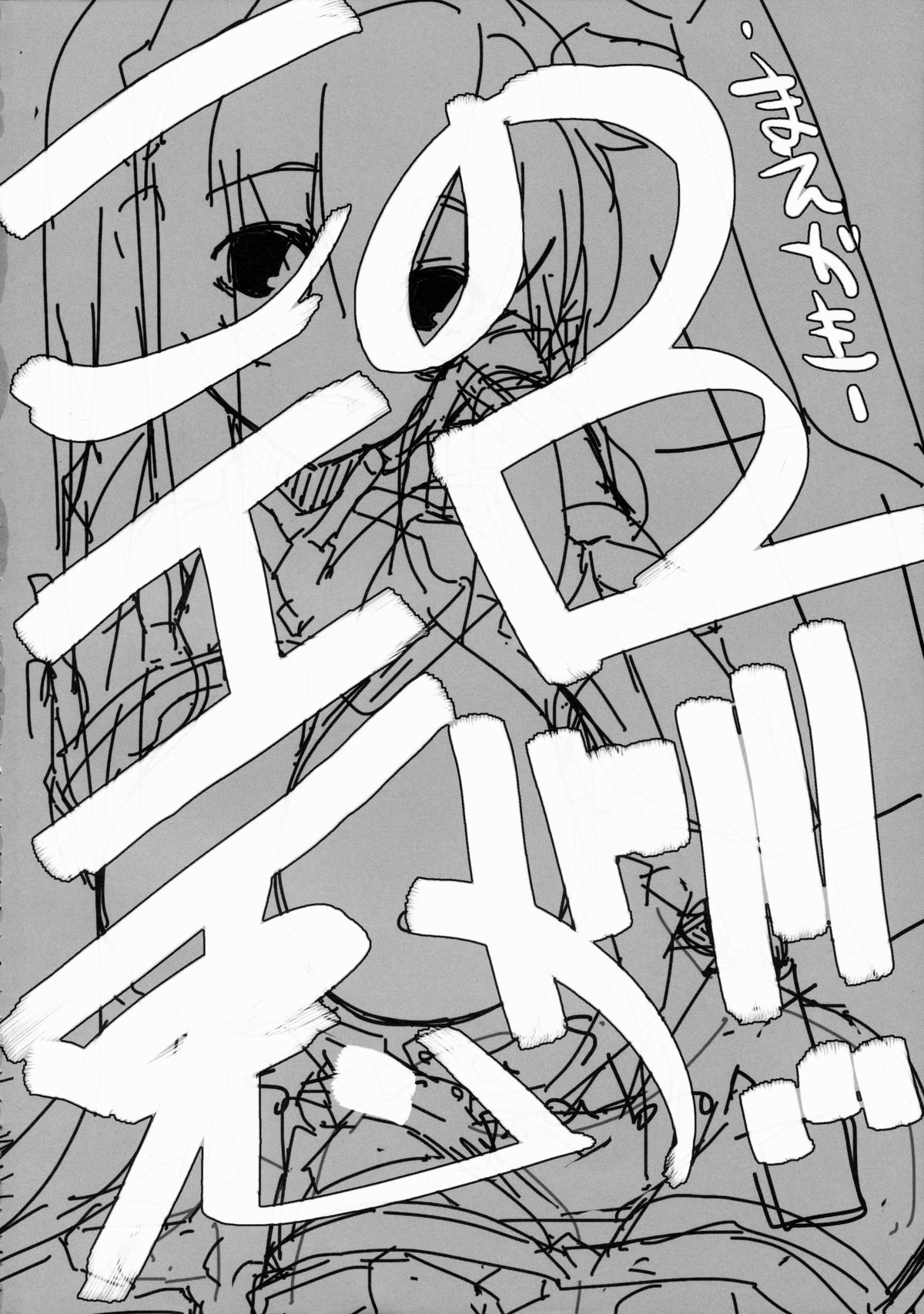 Estrus Rabbit!!! page 3 full