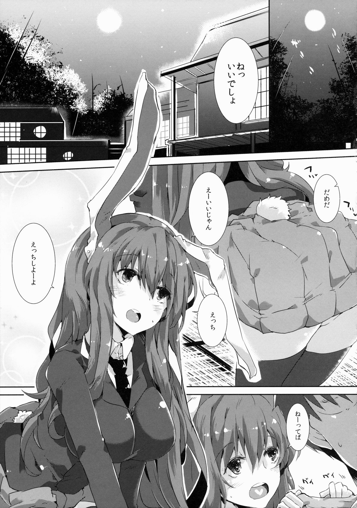 Estrus Rabbit!!! page 4 full