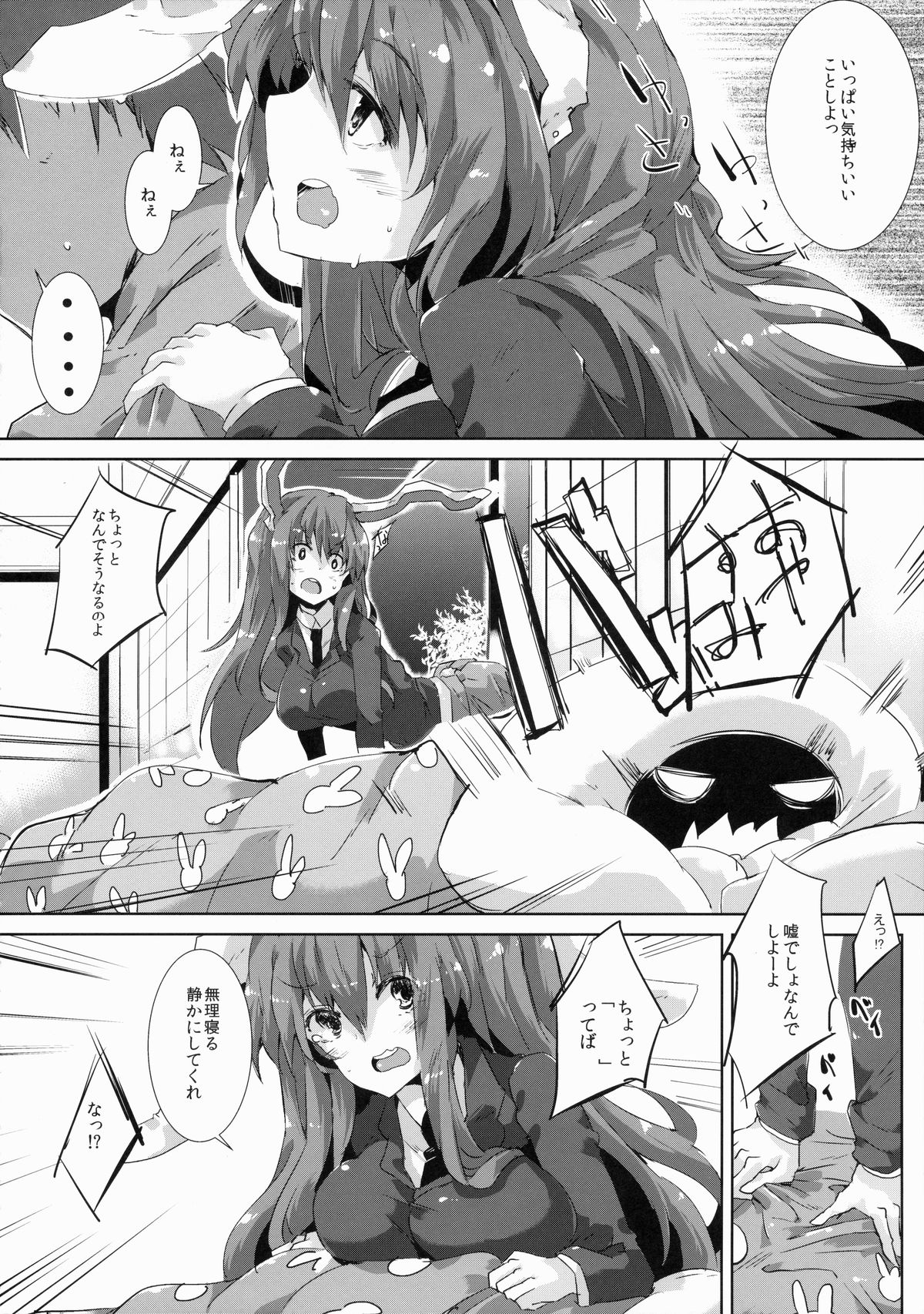 Estrus Rabbit!!! page 5 full