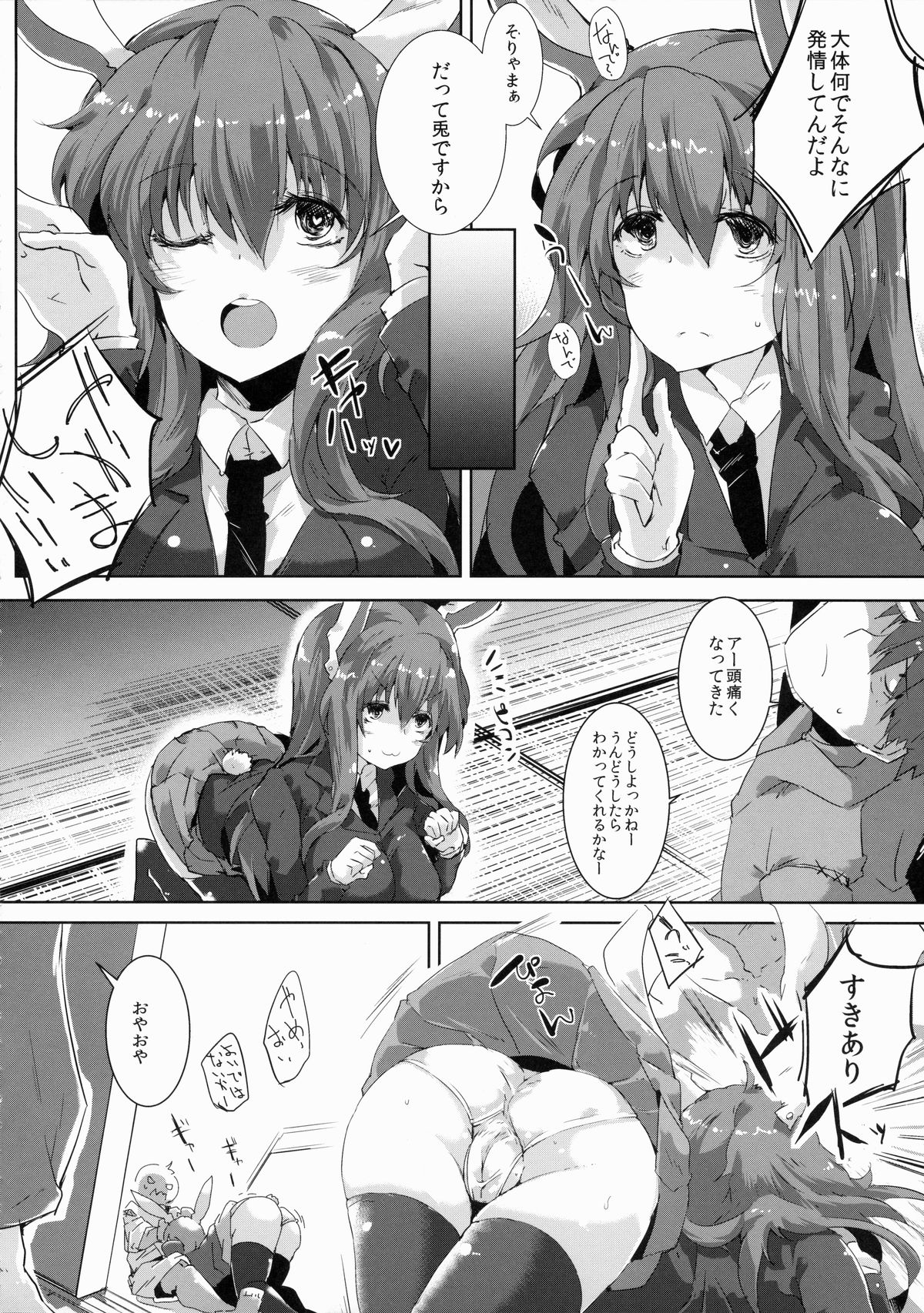 Estrus Rabbit!!! page 7 full