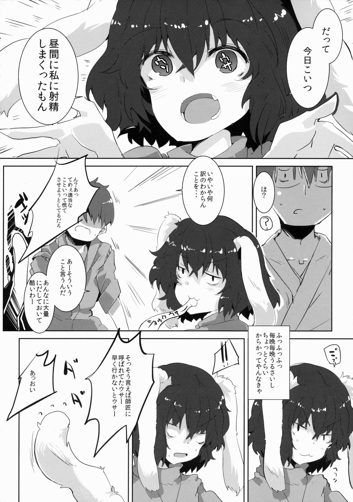 Estrus Rabbit!!! page 9 full