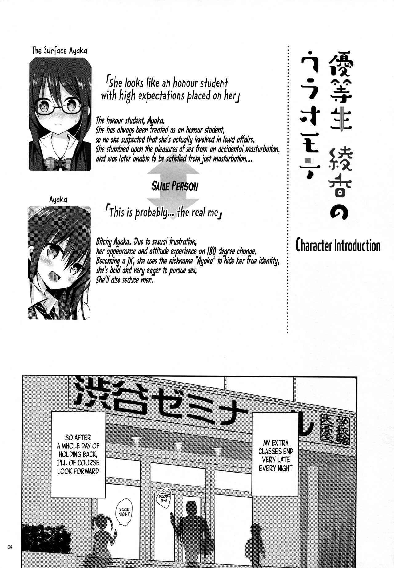 Yuutousei Ayaka no Uraomote 1.5 | The Two Sides of the Honour Student Ayaka 1.5 page 3 full