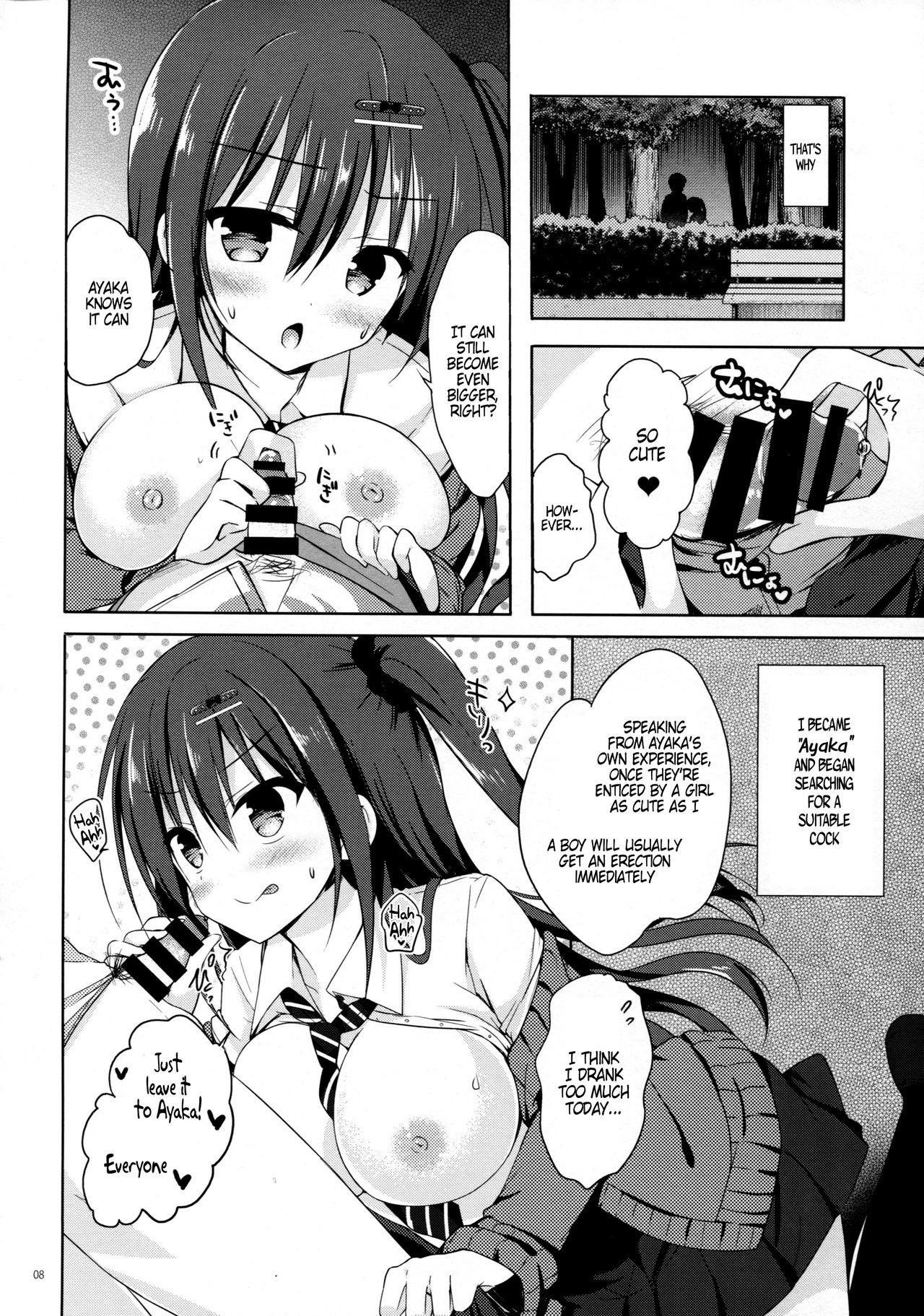Yuutousei Ayaka no Uraomote 1.5 | The Two Sides of the Honour Student Ayaka 1.5 page 7 full