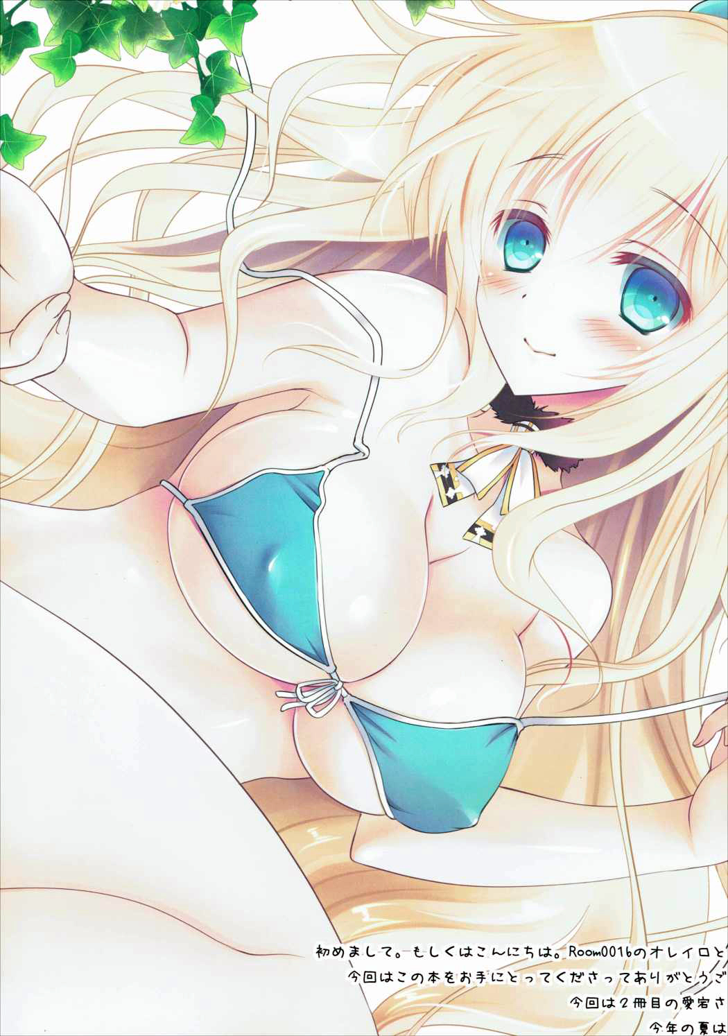 Atago-san to Honeymoon ni Ittekimashita page 2 full