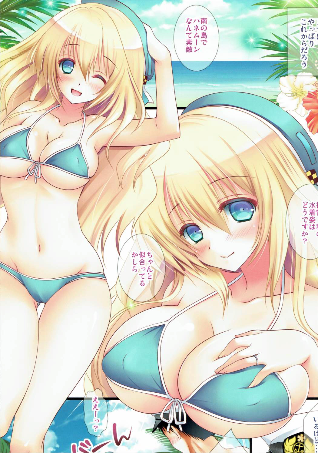 Atago-san to Honeymoon ni Ittekimashita page 4 full