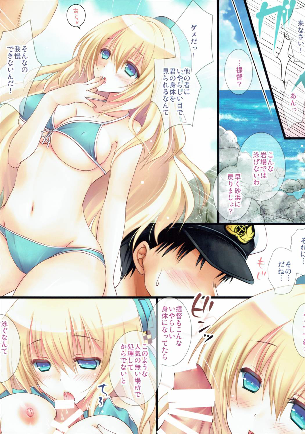 Atago-san to Honeymoon ni Ittekimashita page 5 full
