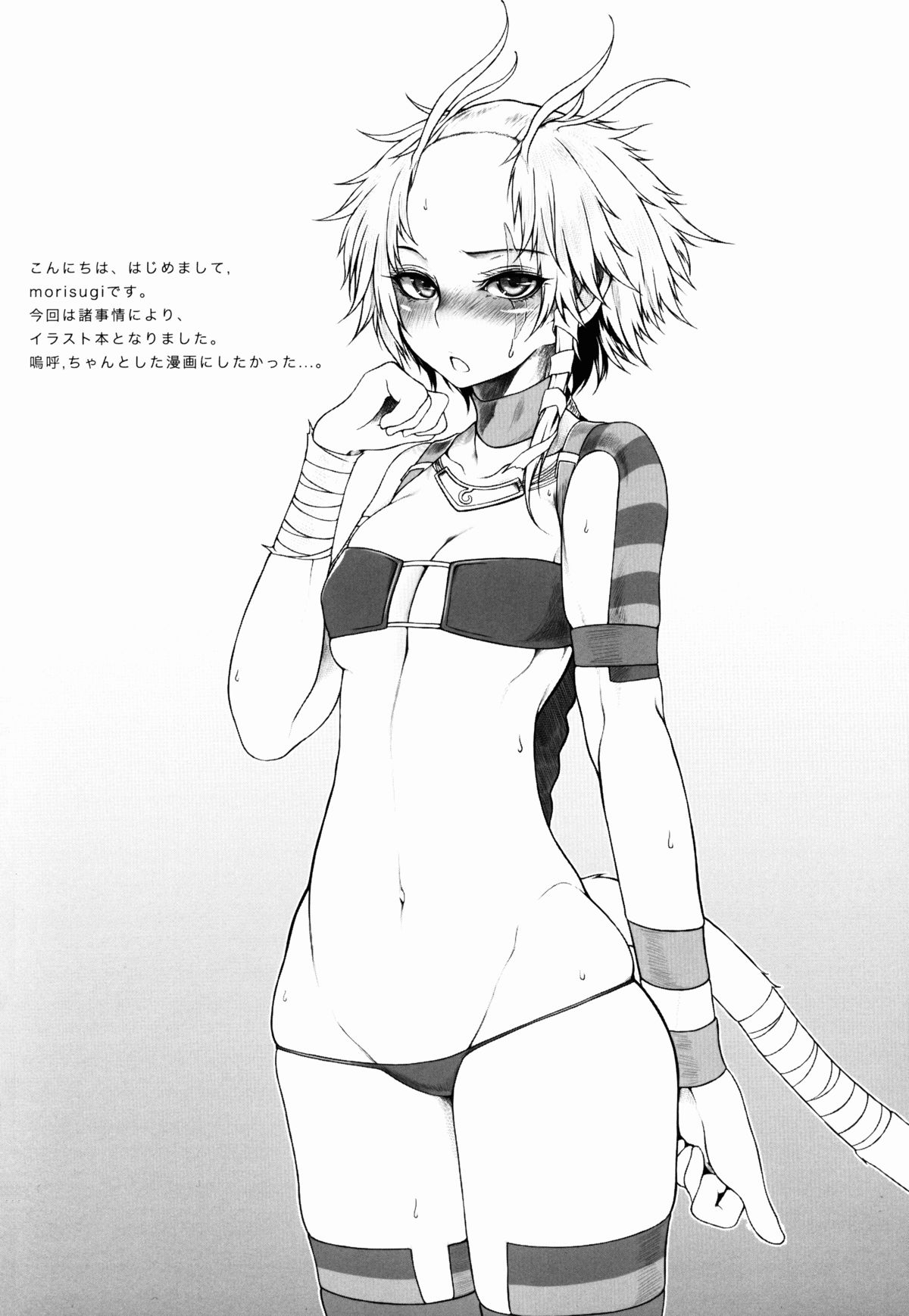 Marshy Sylvans - Lemuric Oracle page 4 full