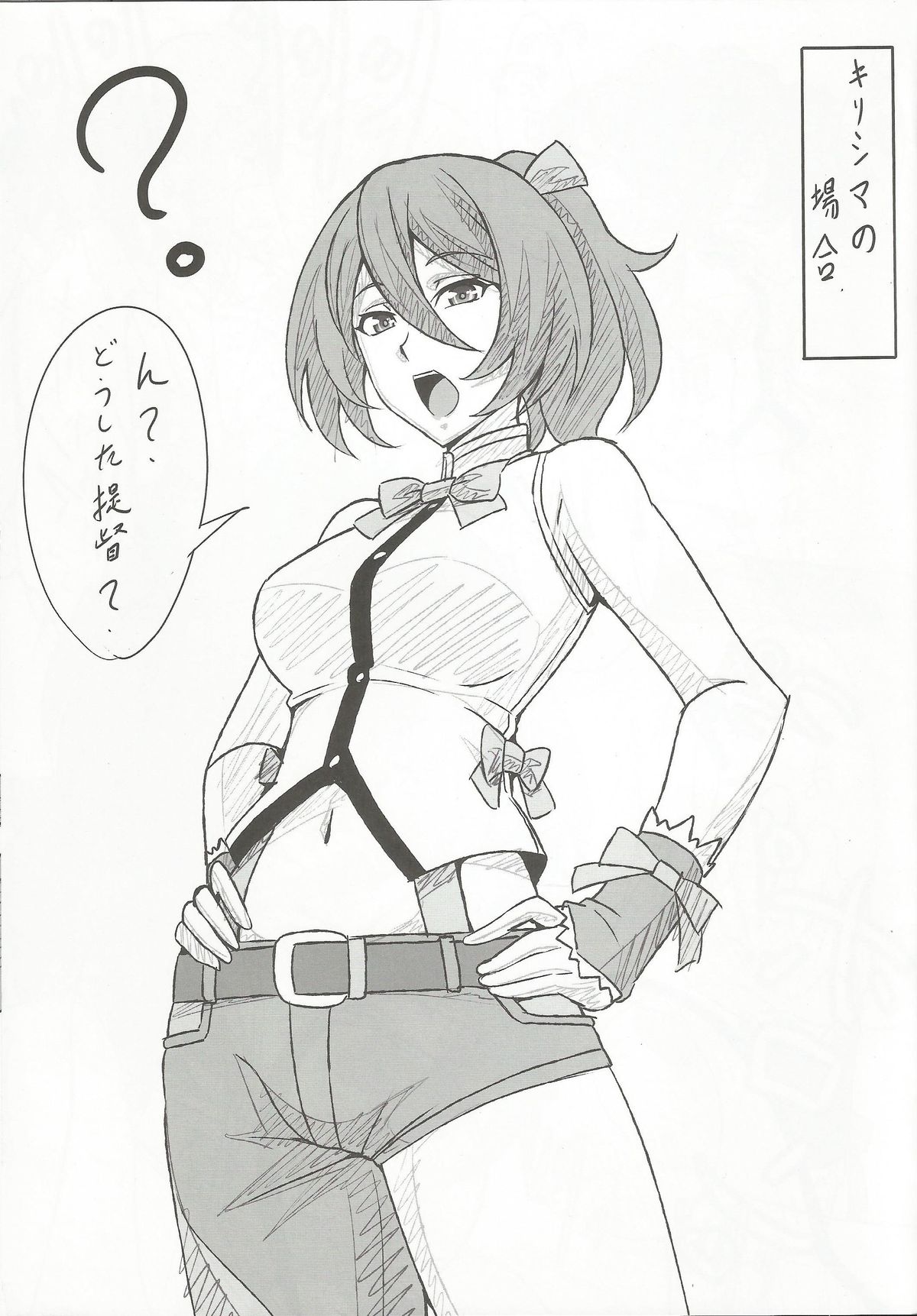 Kirishima to Kongou ga Chinjufu ni Chakuninshimashita page 10 full