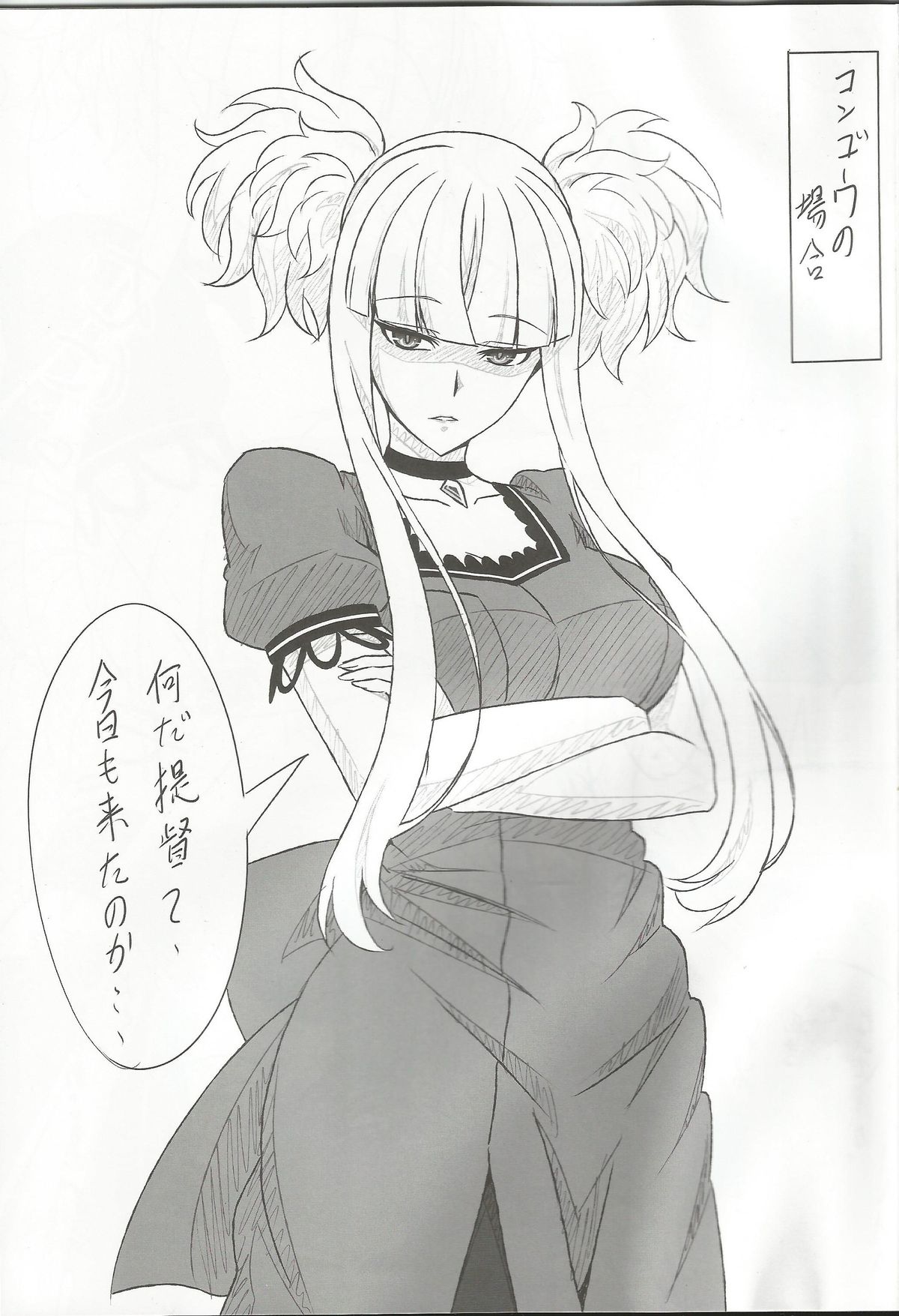 Kirishima to Kongou ga Chinjufu ni Chakuninshimashita page 2 full