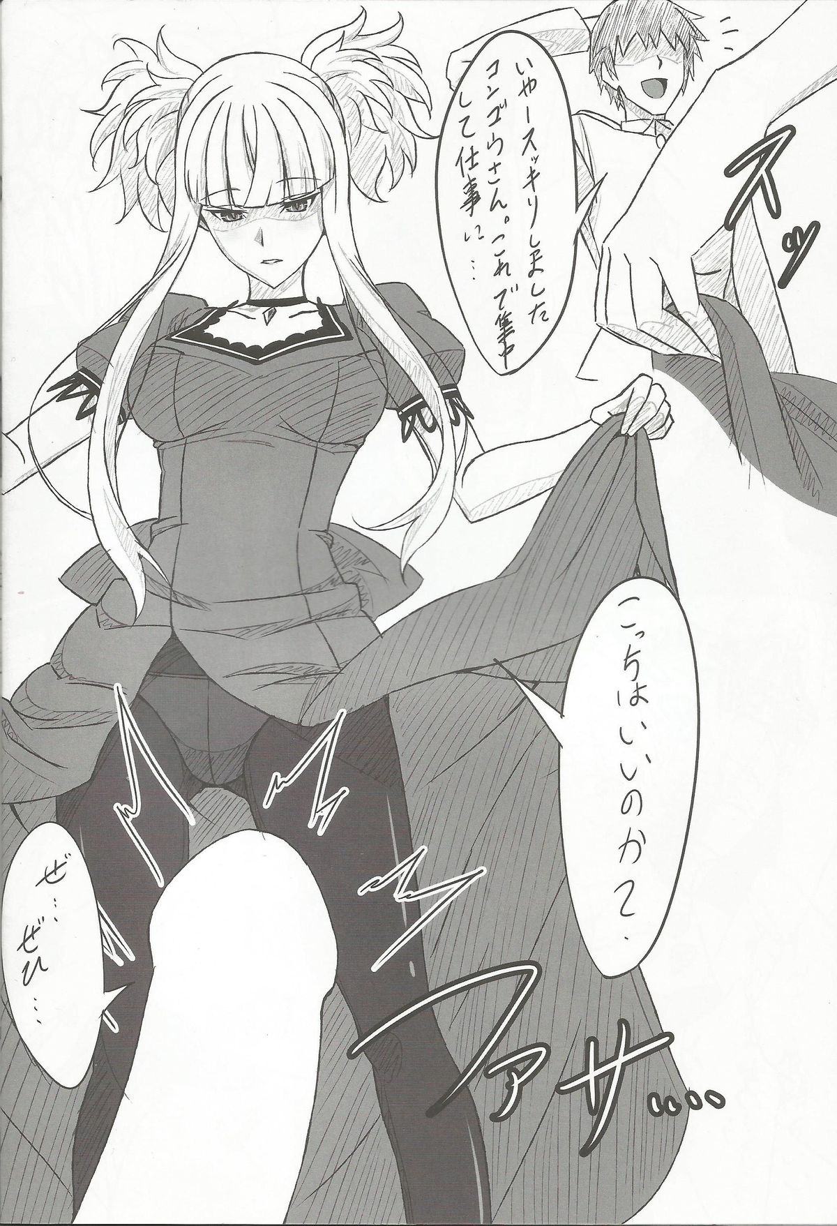 Kirishima to Kongou ga Chinjufu ni Chakuninshimashita page 7 full