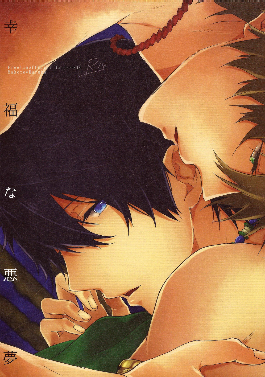 Koufukuna Akumu | A Happy Nightmare page 1 full