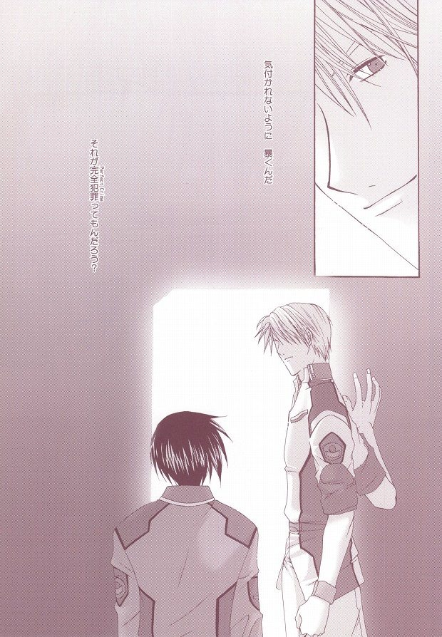 Perfect Crime page 2 full