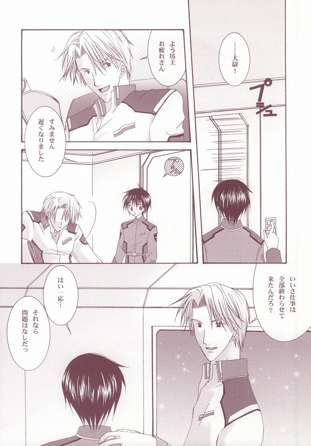 Perfect Crime page 3 full