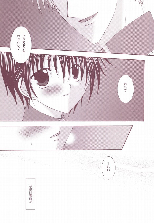 Perfect Crime page 6 full