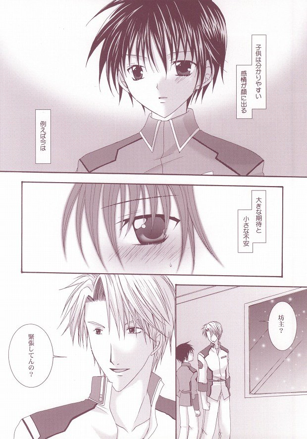 Perfect Crime page 7 full