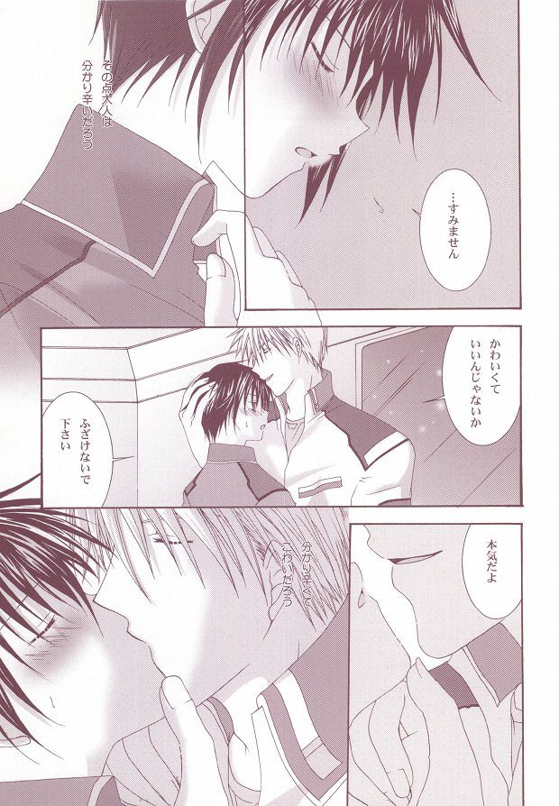 Perfect Crime page 8 full