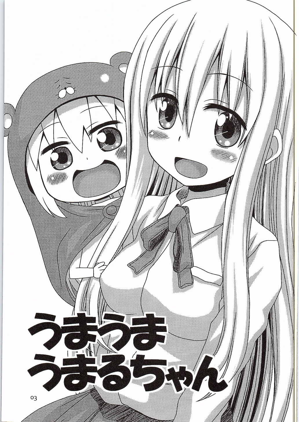 Umauma Umaru-chan page 2 full