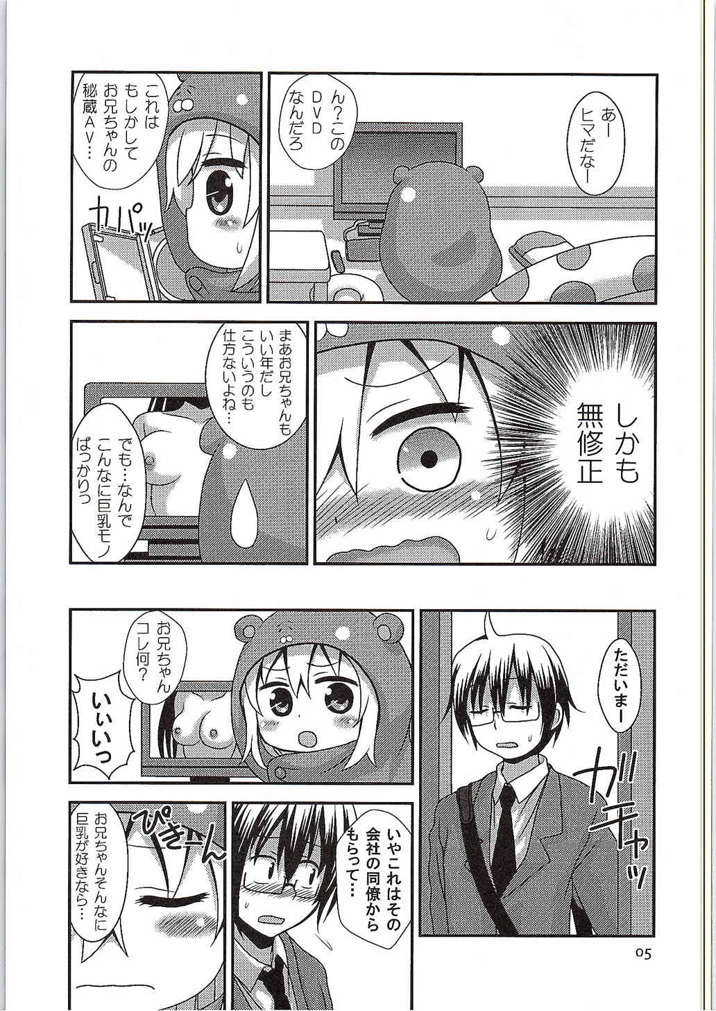 Umauma Umaru-chan page 4 full
