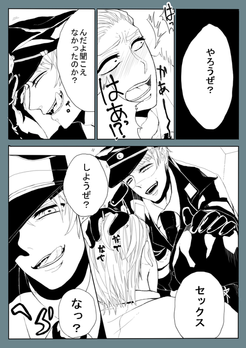 Super Psycho Love page 5 full