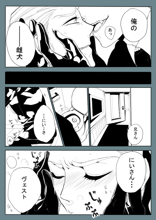 Super Psycho Love page 6 full