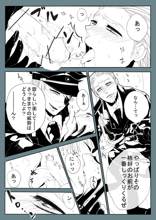 Super Psycho Love page 7 full