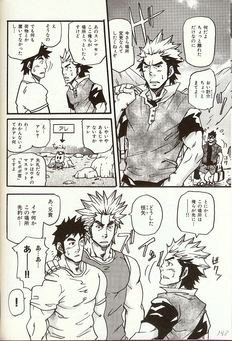 Anata o Aishite Yamazu page 3 full