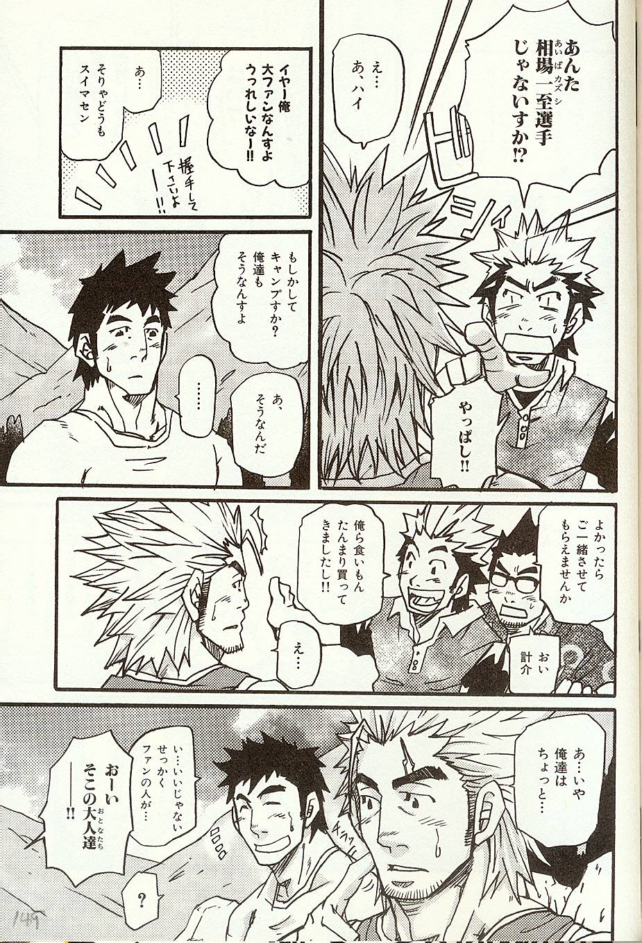 Anata o Aishite Yamazu page 4 full