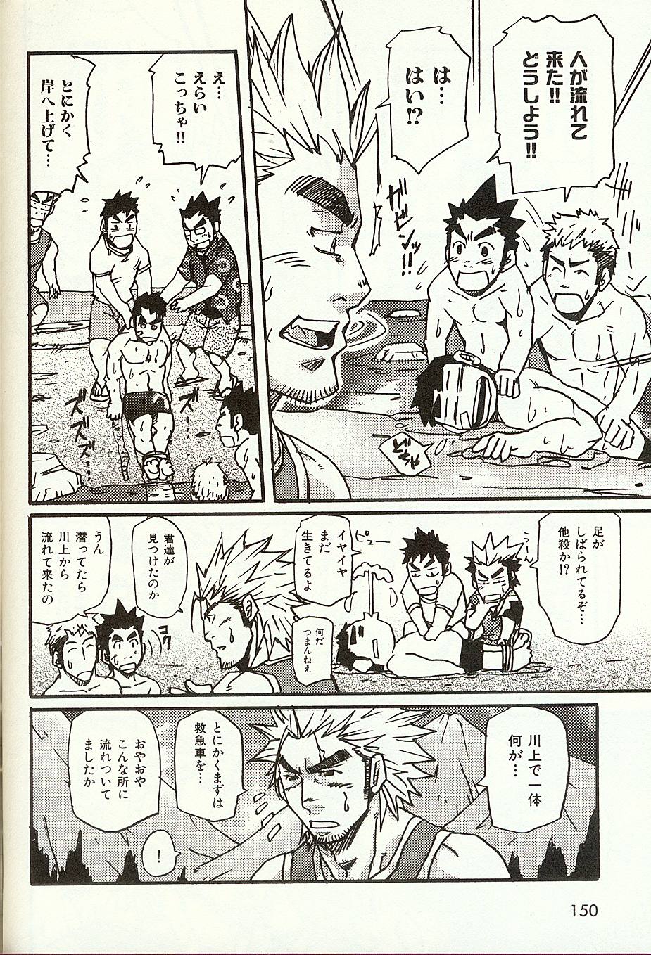 Anata o Aishite Yamazu page 5 full