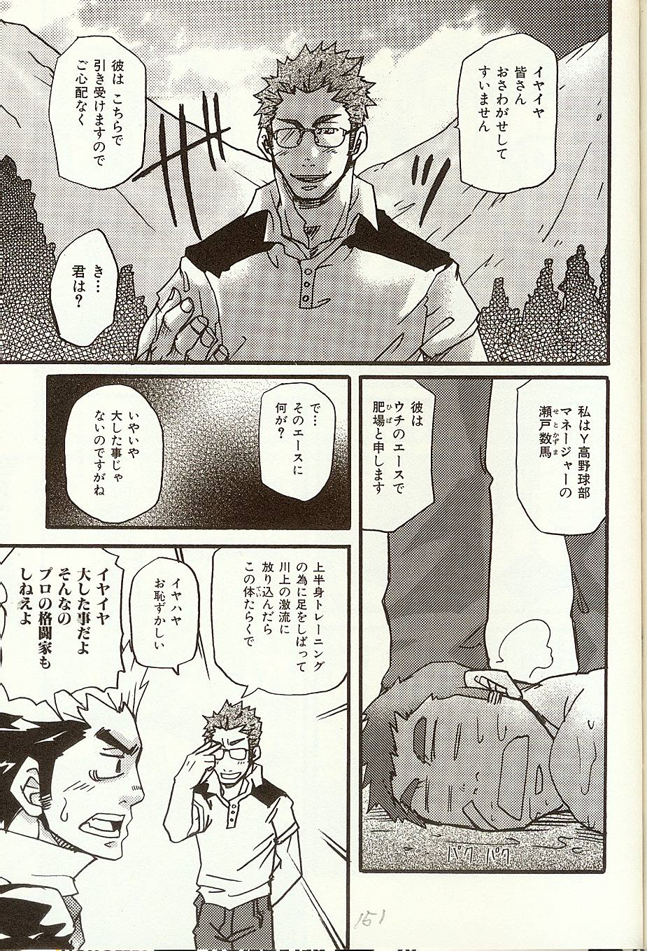Anata o Aishite Yamazu page 6 full