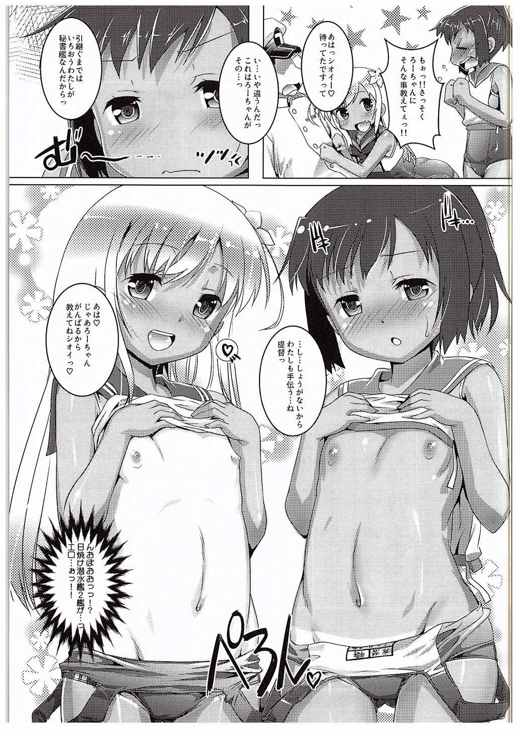 Desutte page 10 full