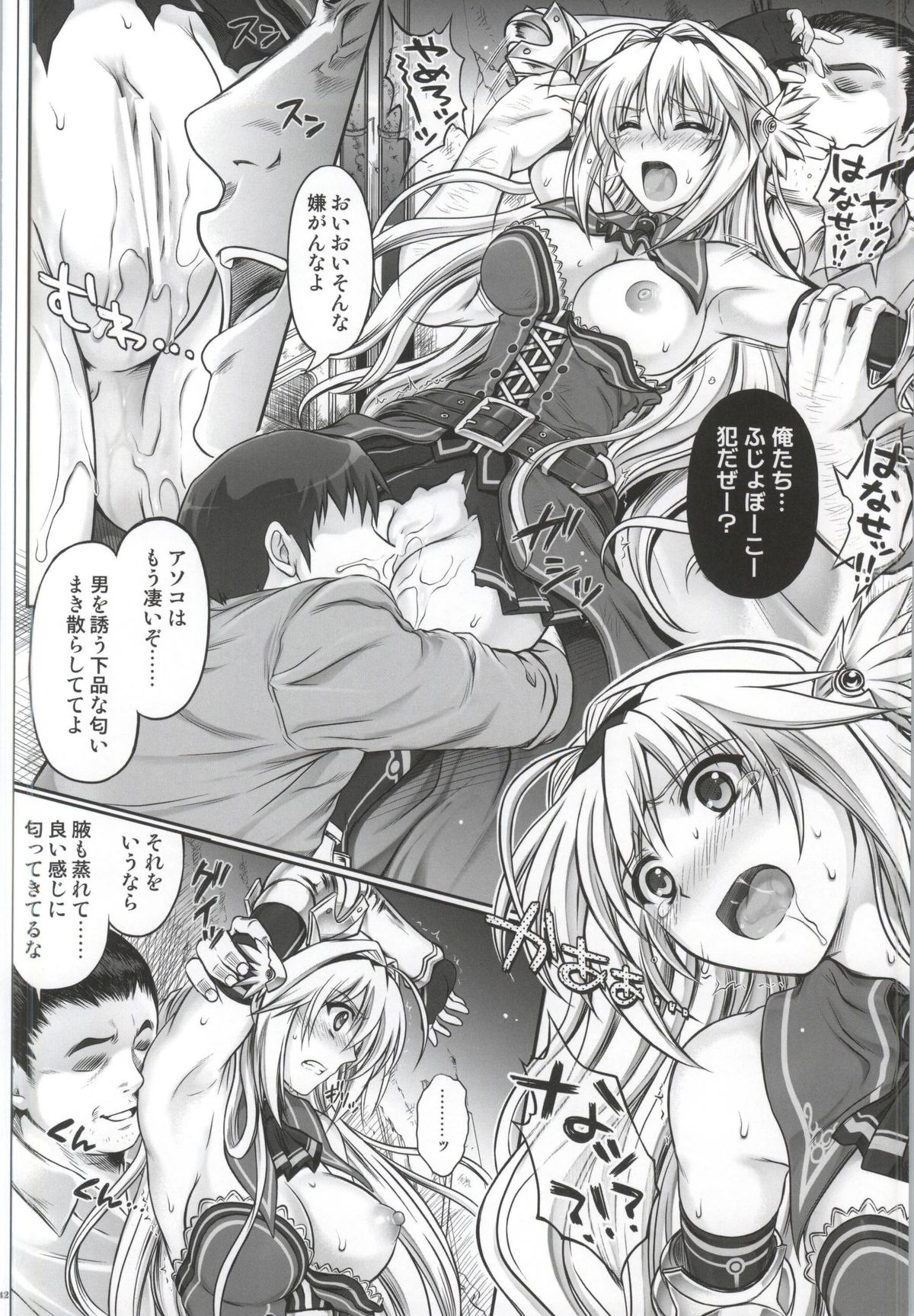 T-12 Koooi Kishi page 10 full