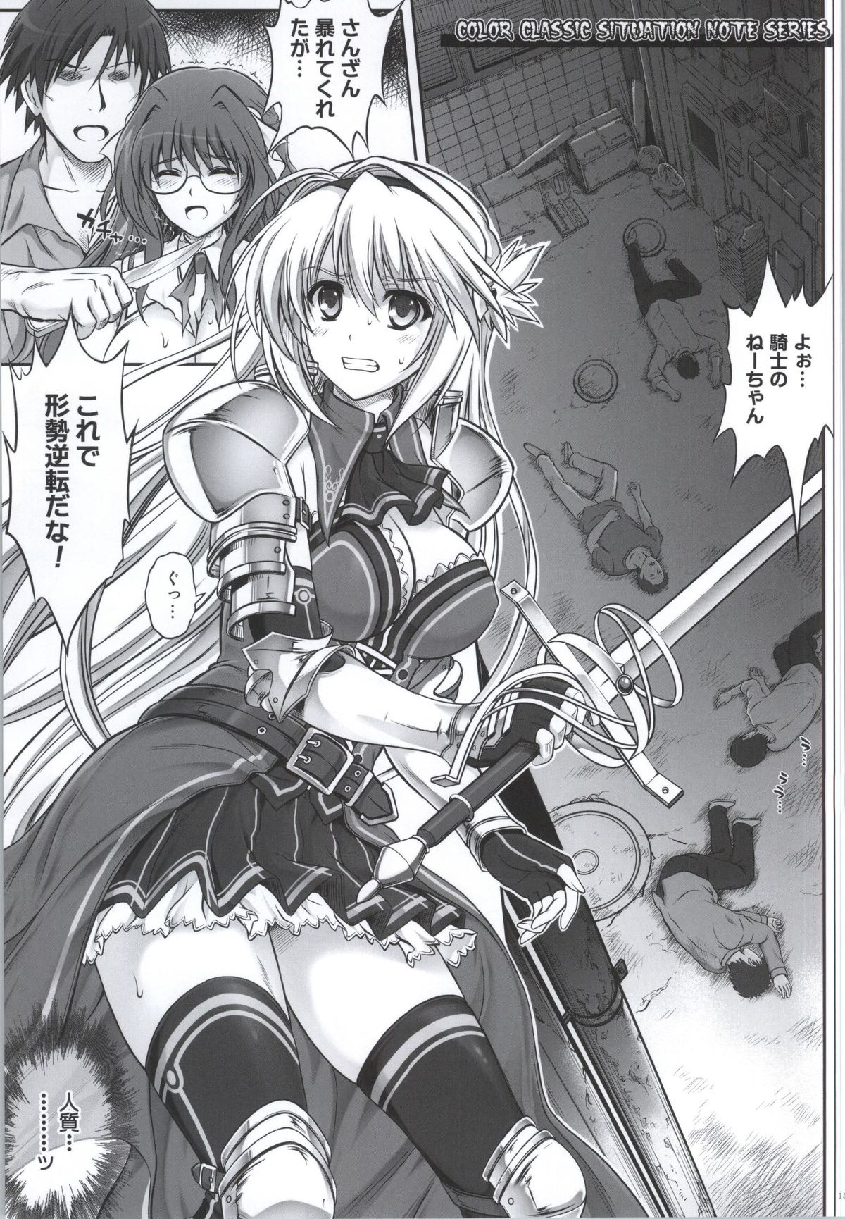 T-12 Koooi Kishi page 3 full