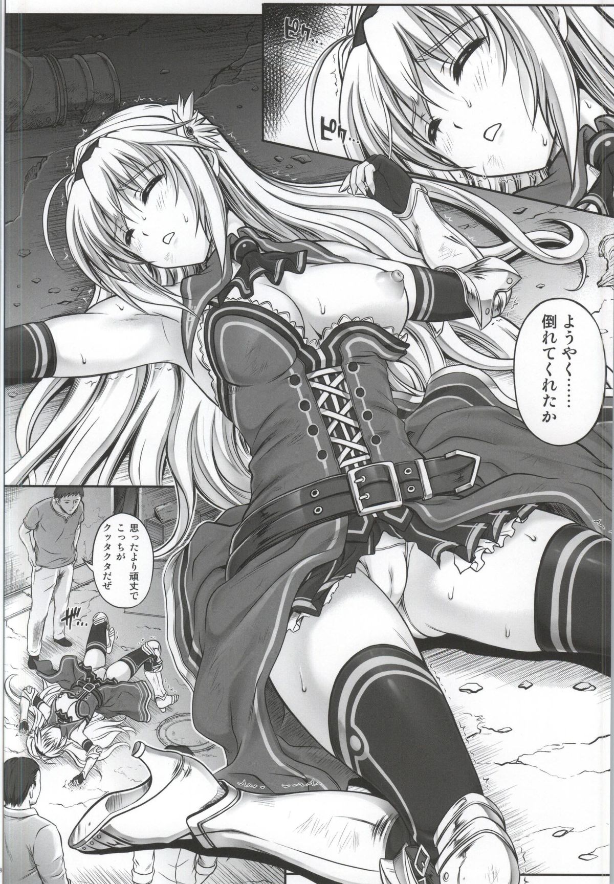 T-12 Koooi Kishi page 6 full