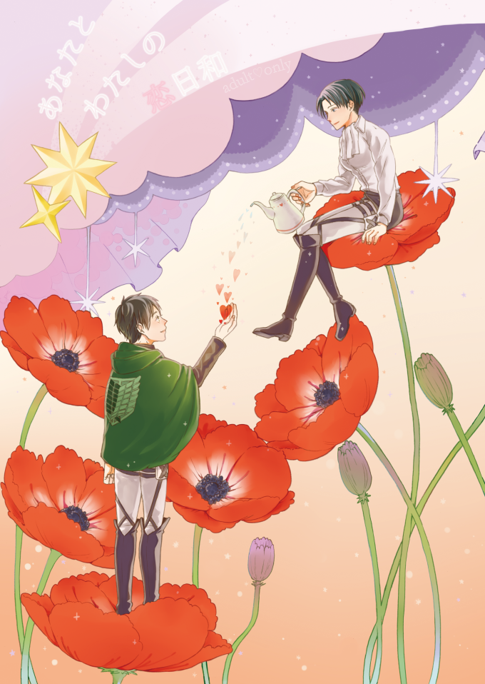 Anata to Watashi no Koi Biyori page 1 full