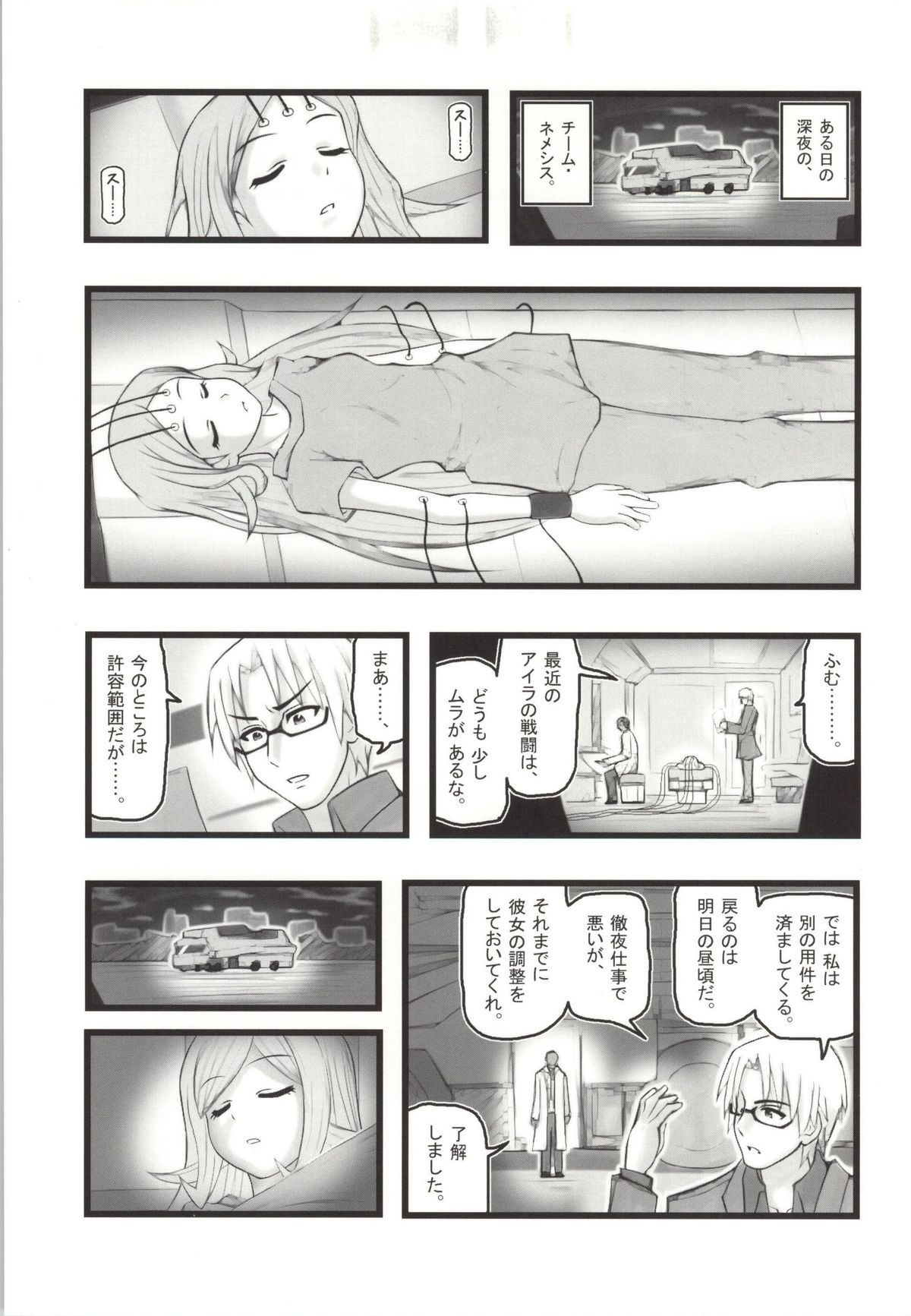 Suikan no Aila-san page 2 full