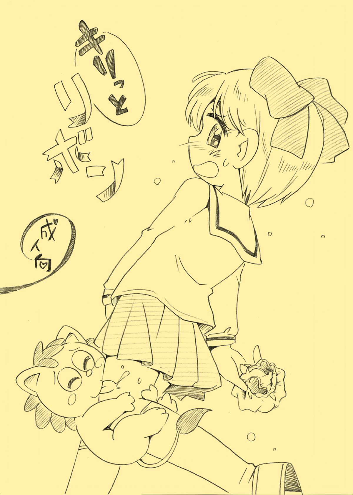 Kiritto Ribbon page 2 full