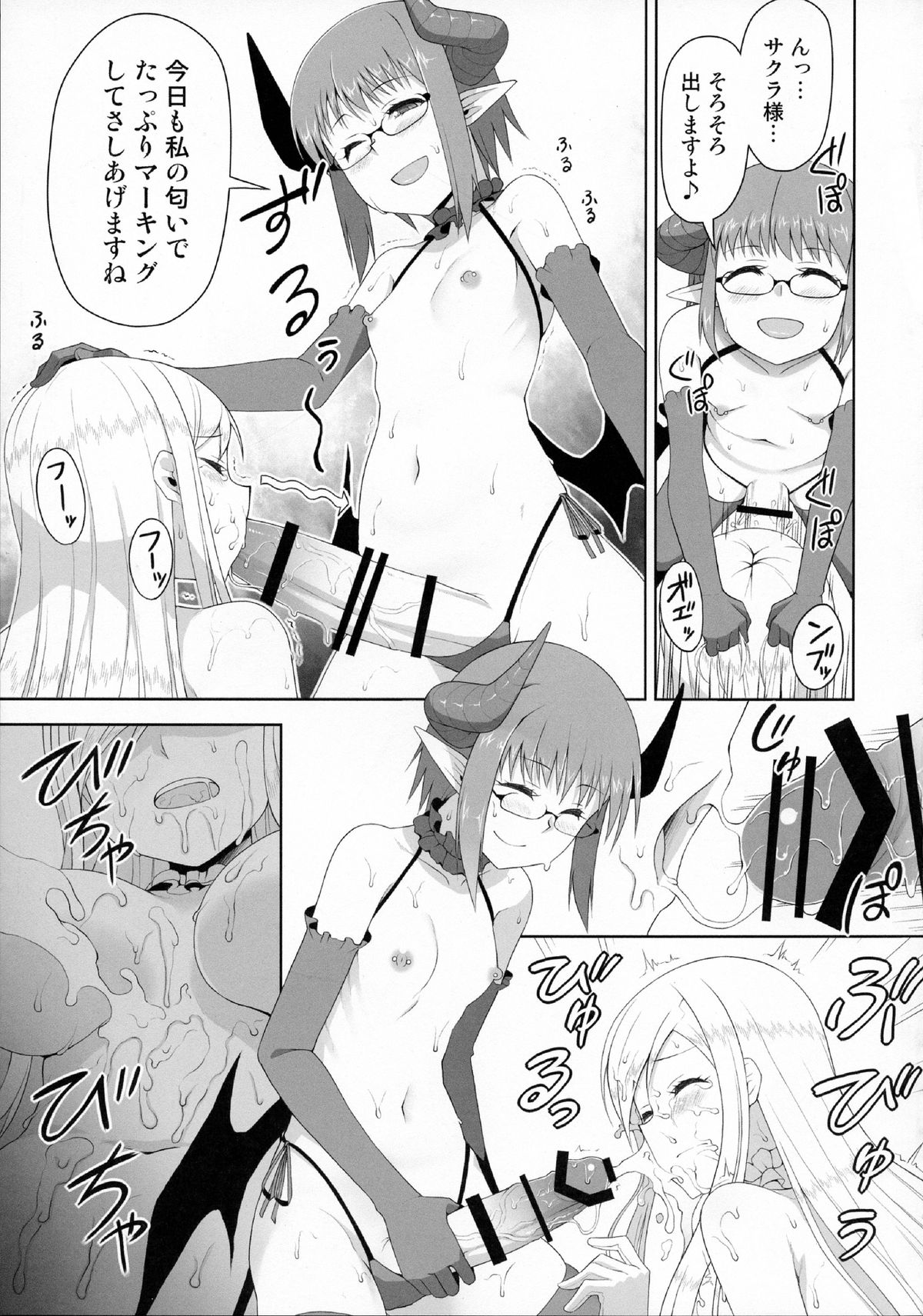 Yakata no Nichijou page 9 full