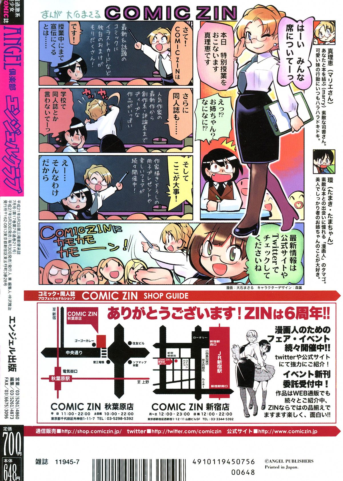 ANGEL Club 2015-07 page 2 full