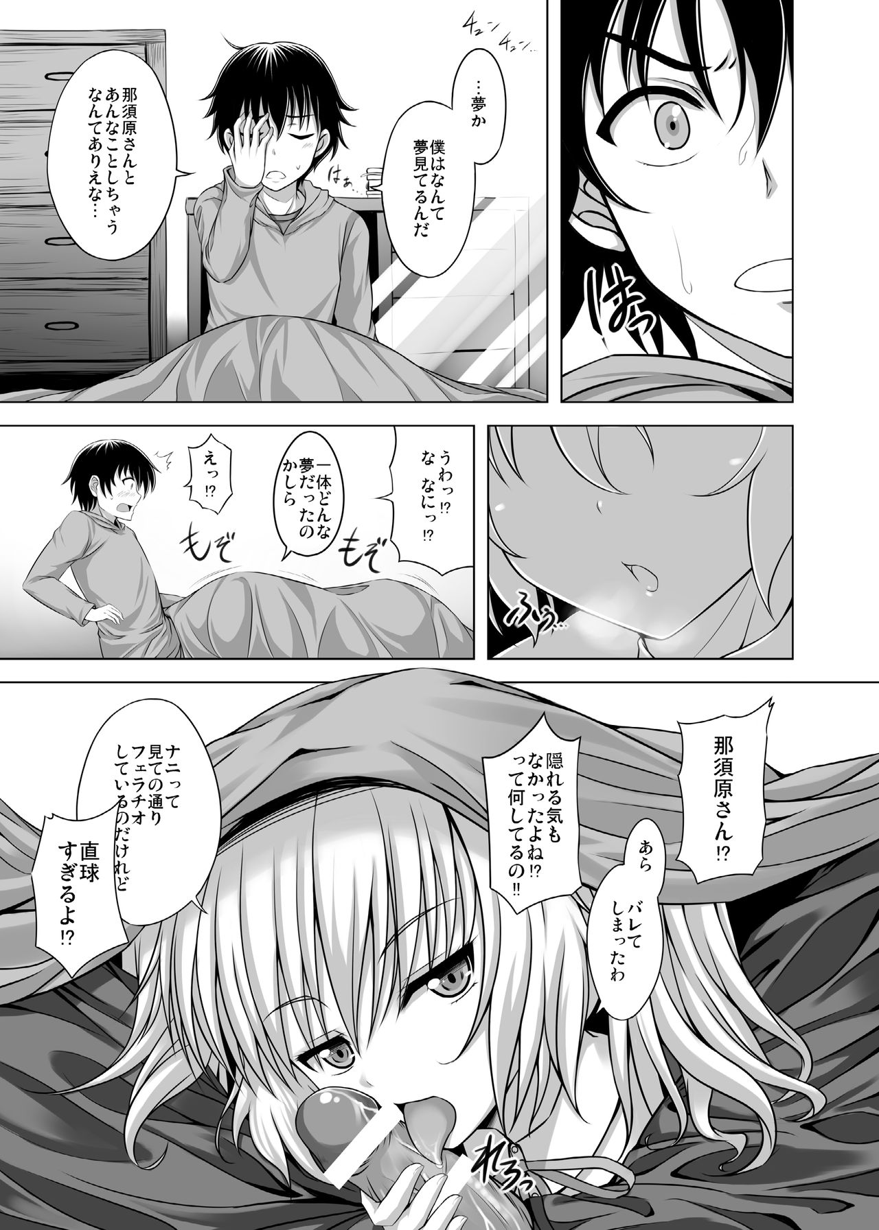 BLUE EYES BLUE page 6 full