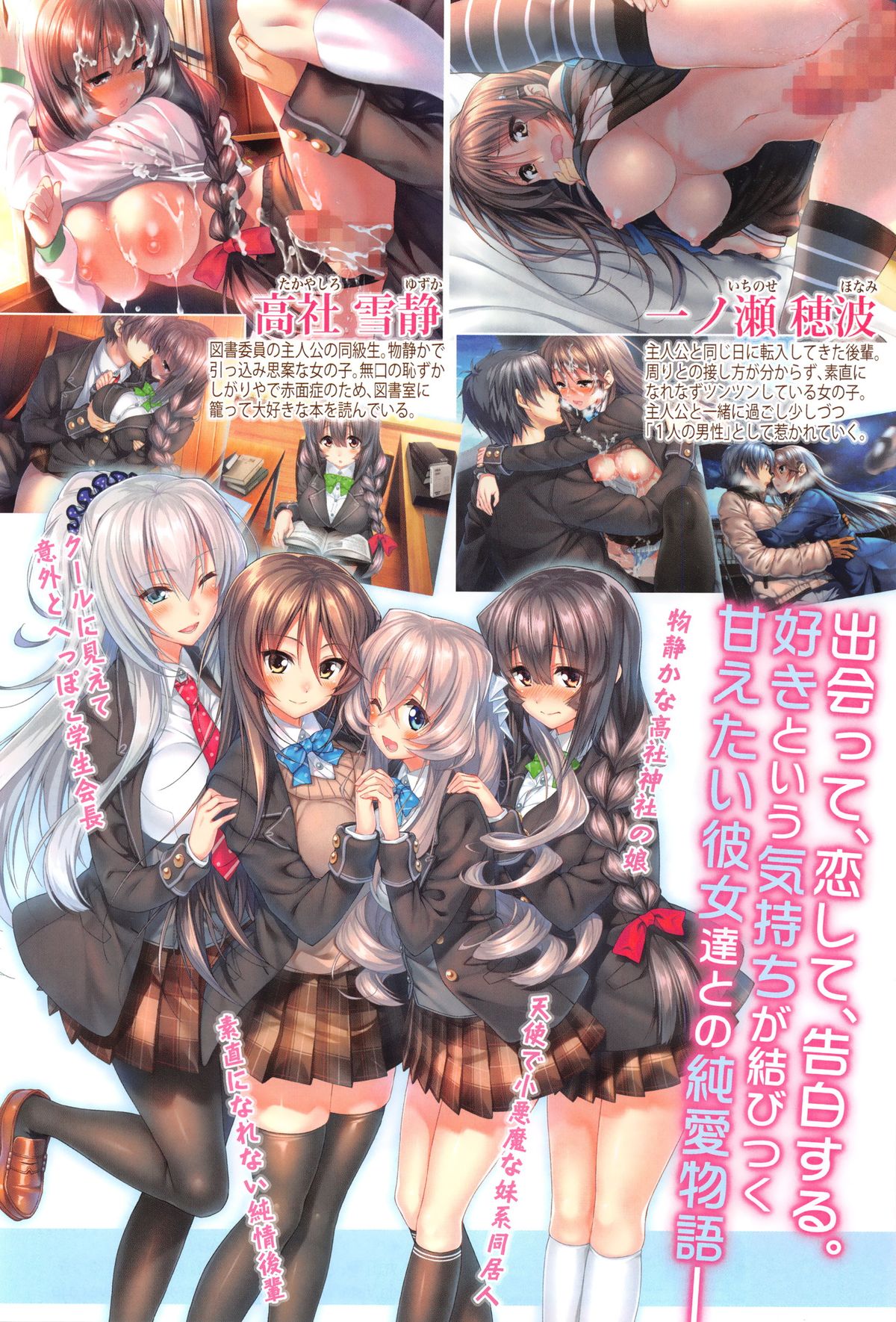 COMIC Shingeki 2016-01 page 8 full