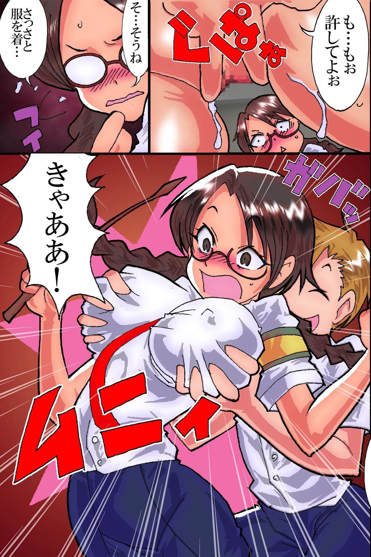 Fuuki Iinchou Kanraku Monogatari page 7 full