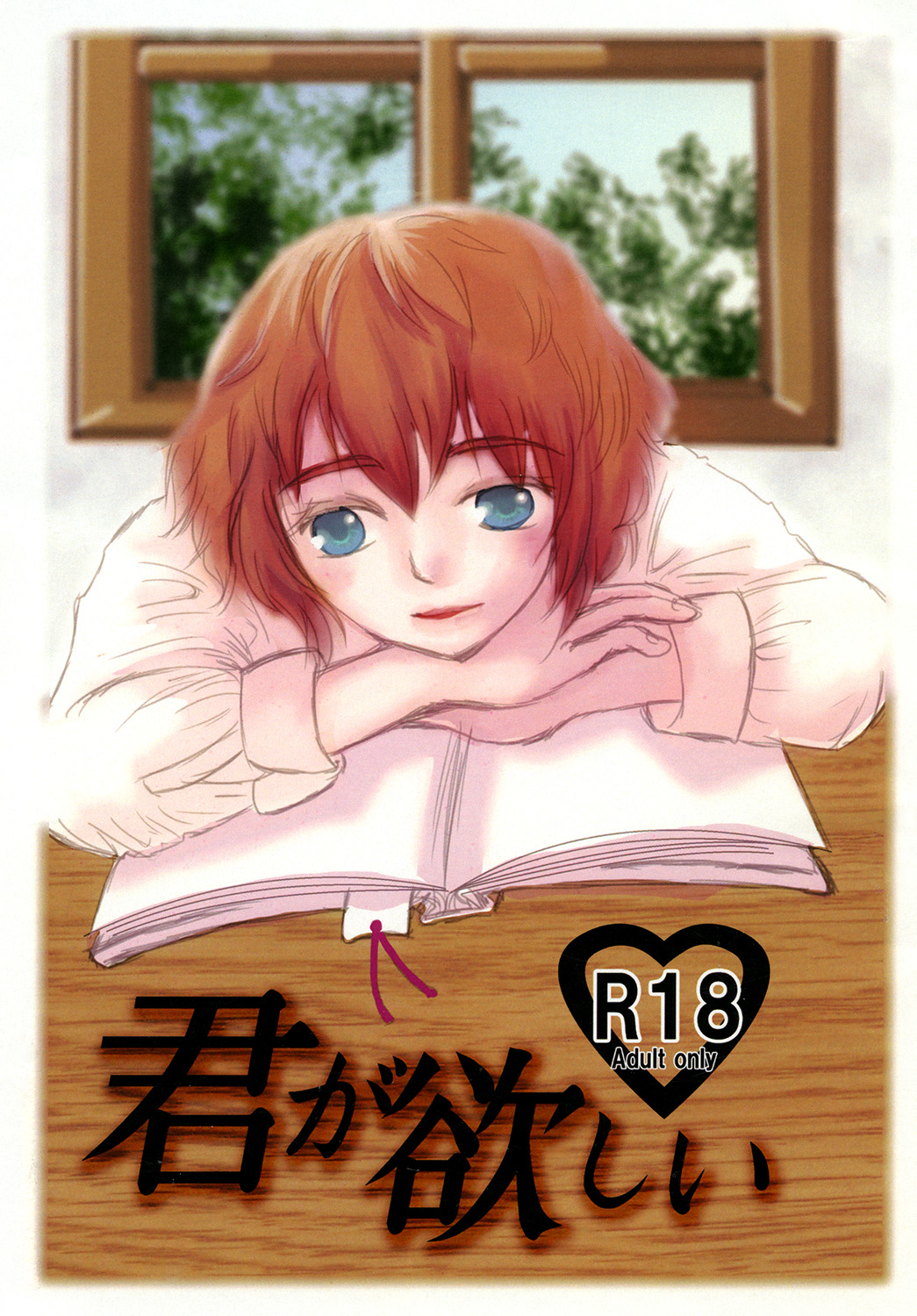 Kimi ga Hoshii page 1 full