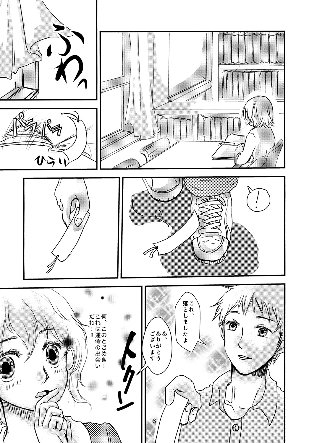 Kimi ga Hoshii page 6 full
