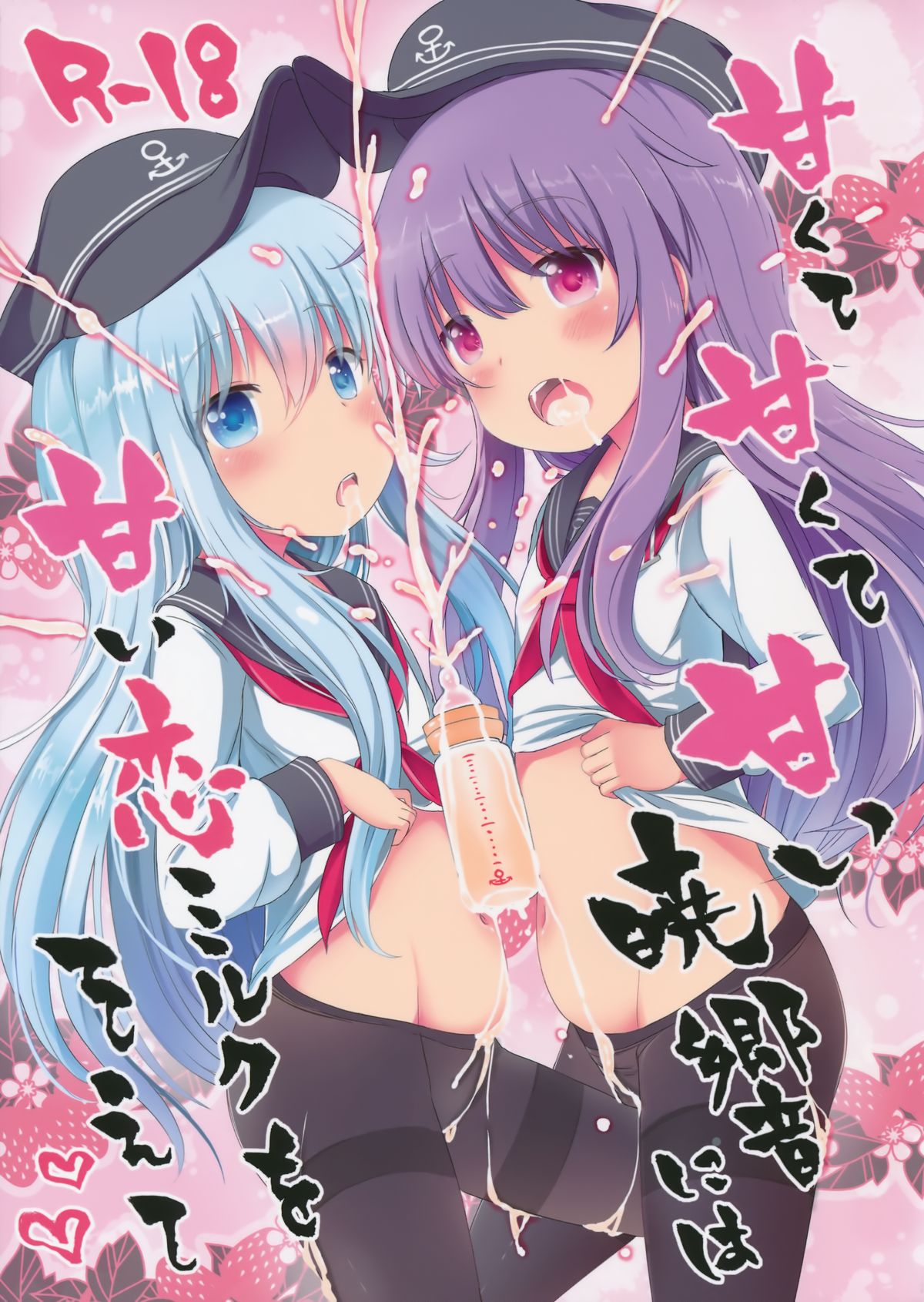 Amakute Amakute Amai Akatsuki Hibiki ni wa Amai Koi Milk o Soete page 2 full