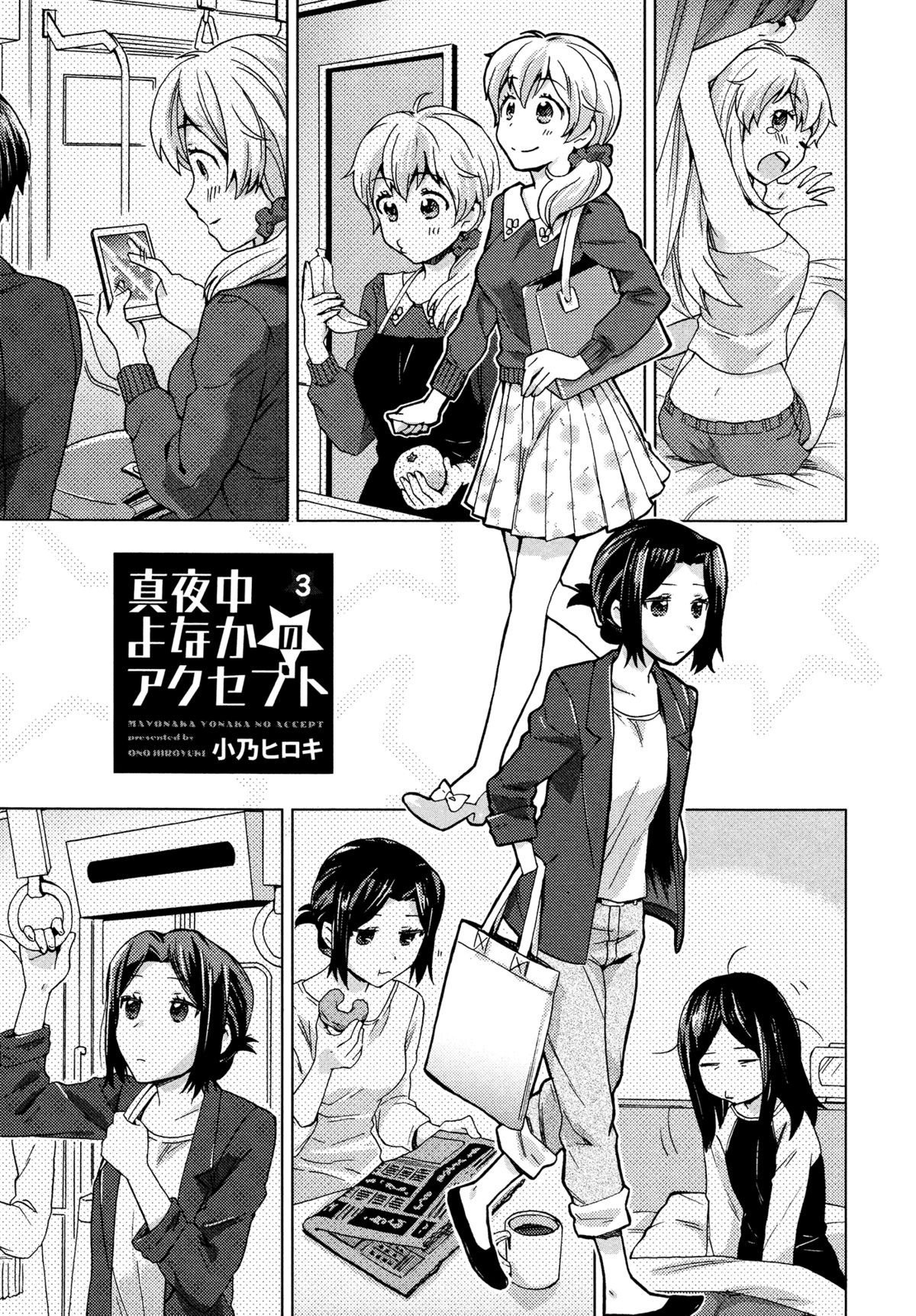 Mayonaka Yonaka no Accept Ch. 3 page 1 full