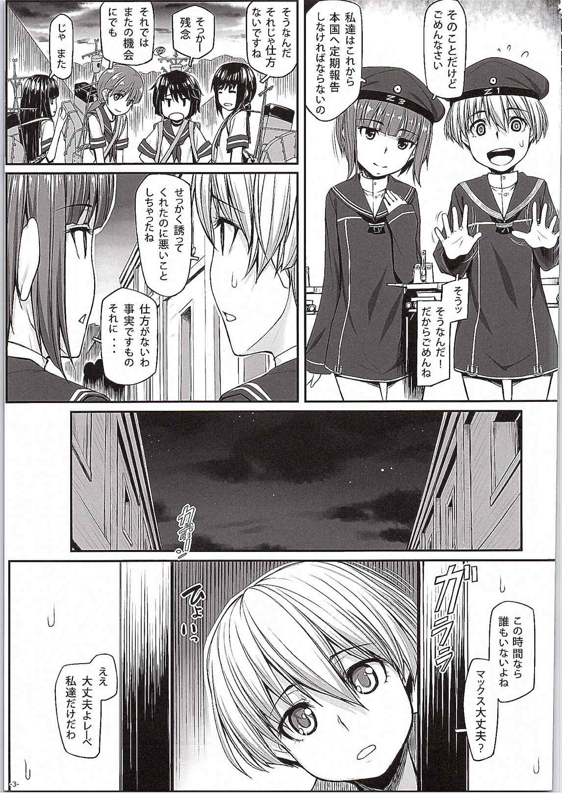 Z1 to Z3 no Himitsu page 4 full