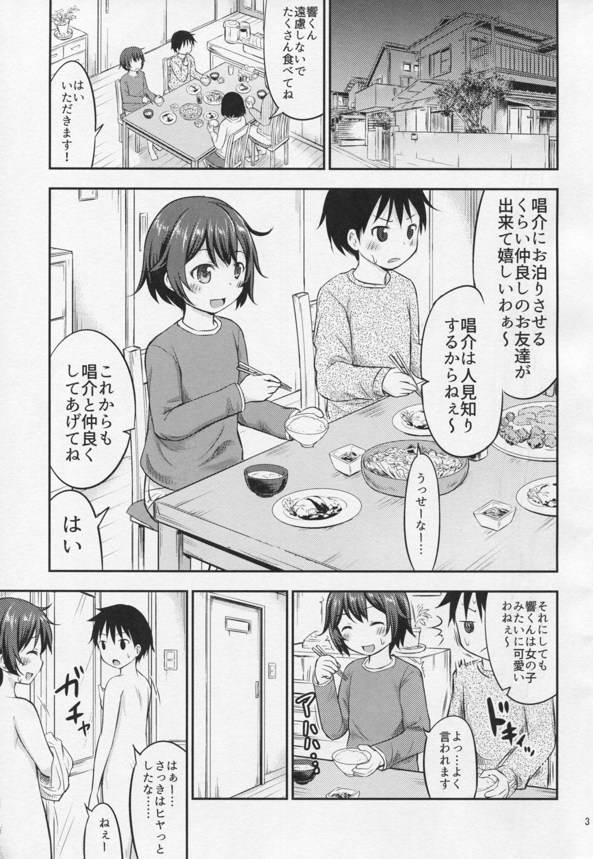 Chiisana Seikatsu 4 page 2 full