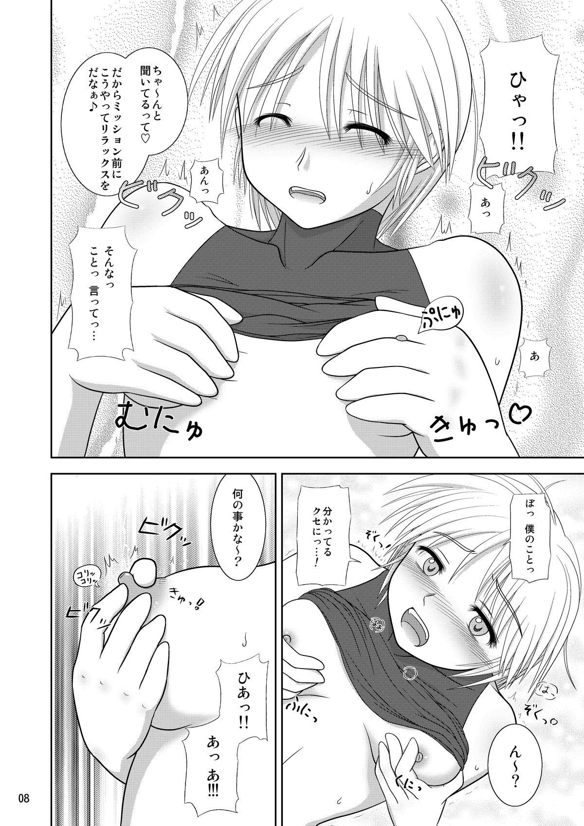 Losing Battle #01~03 Set DL Ban page 8 full